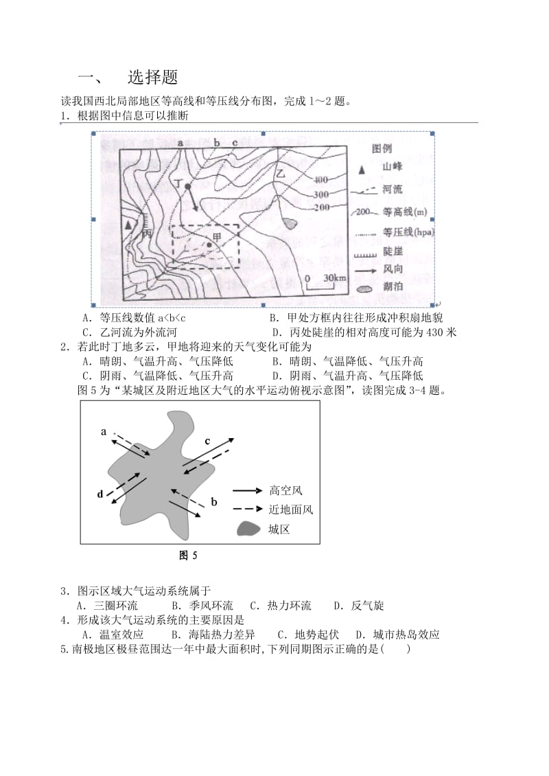 急行训练12汇编.doc_第1页