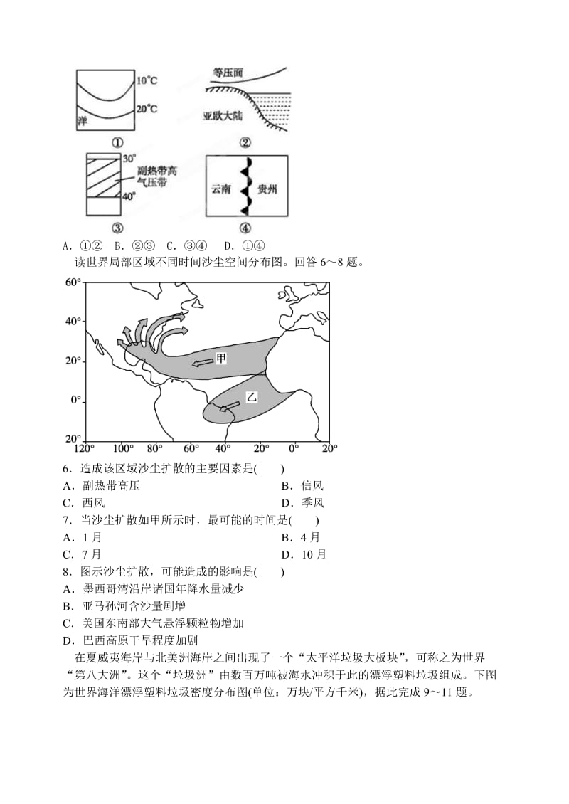 急行训练12汇编.doc_第2页