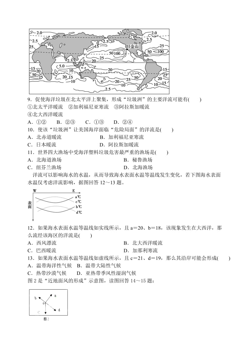 急行训练12汇编.doc_第3页