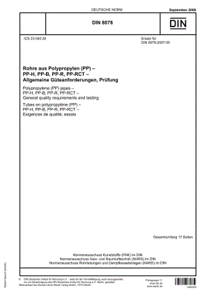 DIN 8078-2008 聚丙烯(PP)管.PP-H、PP-B、PP-R、PP-RCT.通用质量要求和测试.PDF.pdf