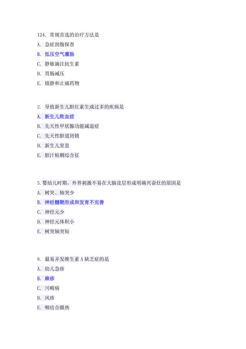 2012年临床执业医师资格考试儿科.doc_第2页