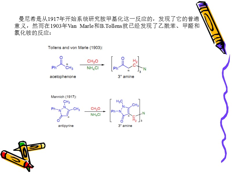 Mannich reaction曼尼希反应.ppt_第3页