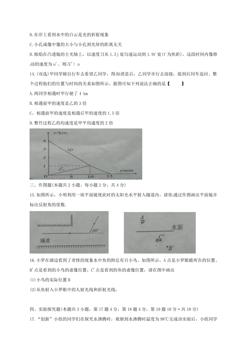 九年级物理寒假作业试题3无答案.doc_第3页