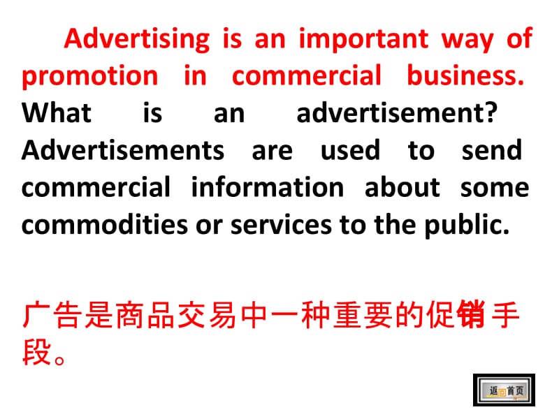 中职教材Unit 9 Advertising.ppt_第3页