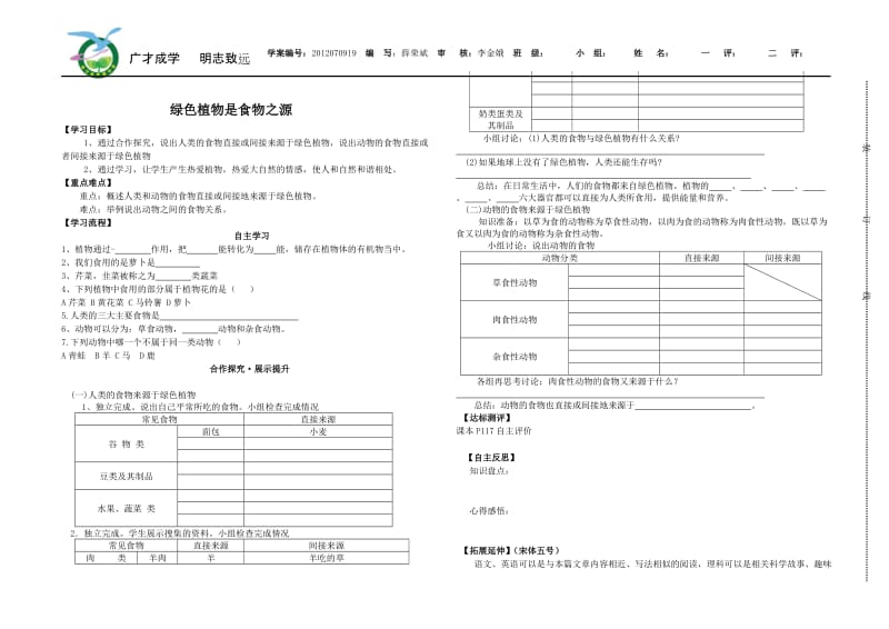 绿化我们共同的行动.doc_第2页