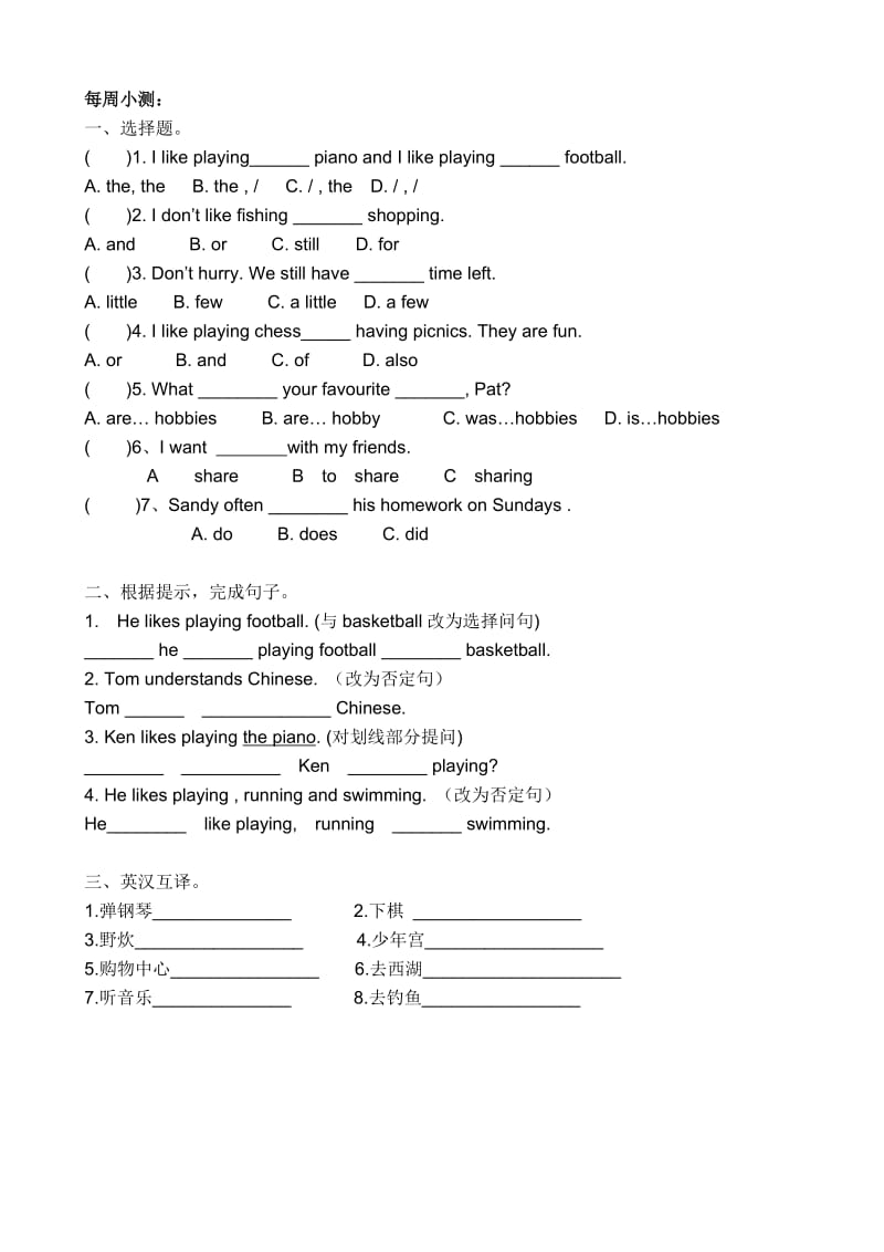 深港版第九册Unit 2.doc_第3页