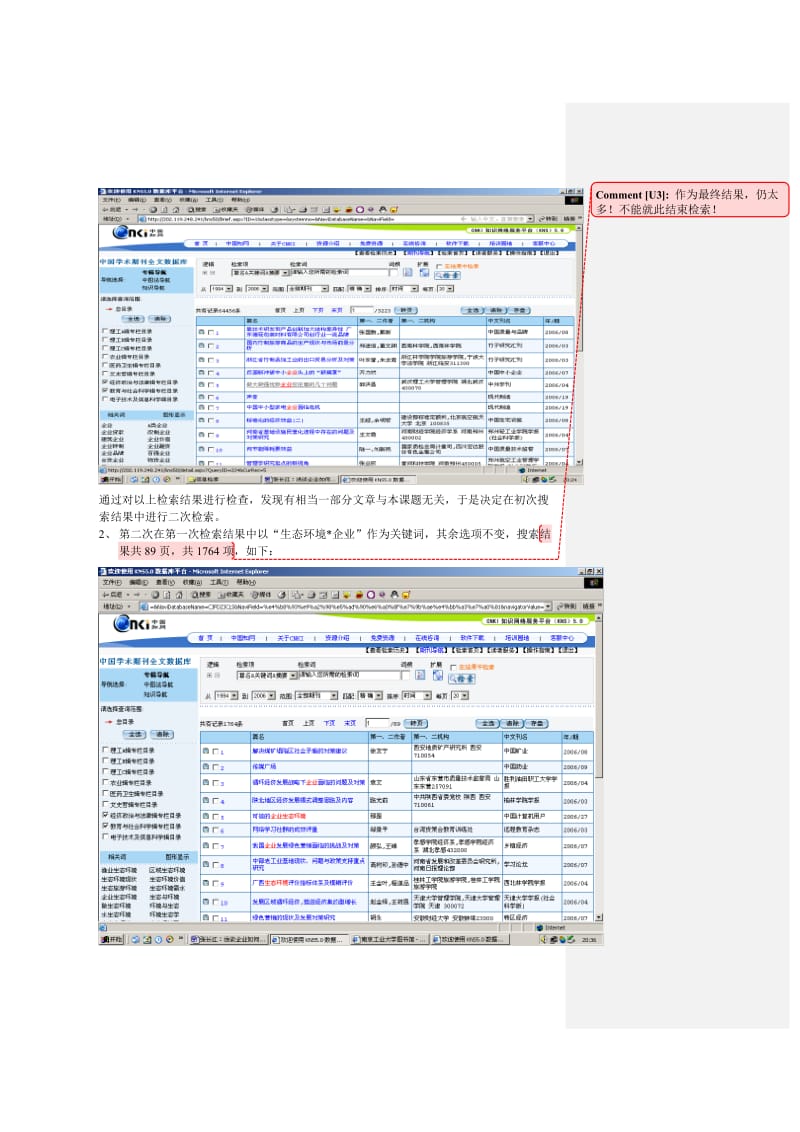 浅析企业如何做好绿色发展规划.doc_第3页