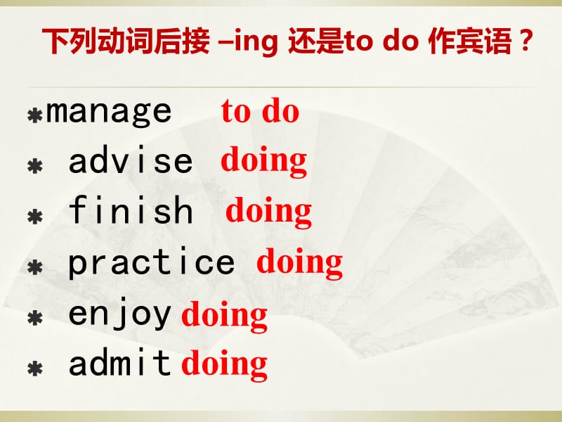 to do和_ing作宾语.ppt_第2页