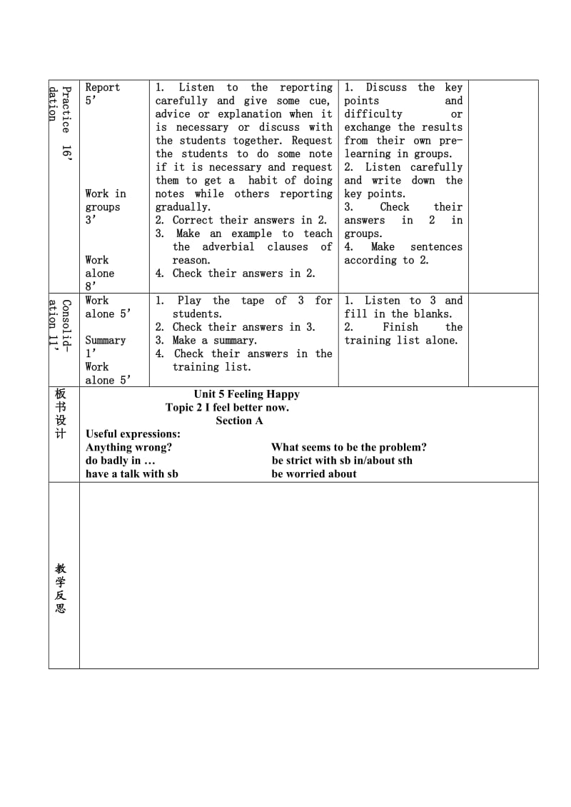 仁爱版英语导学方案 U5T2SA.doc_第2页