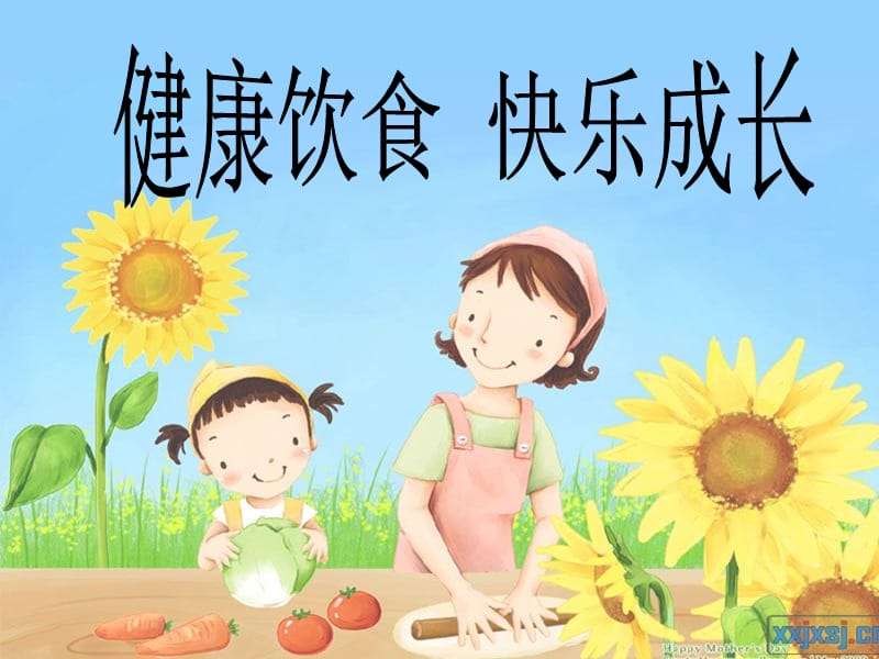 健康饮食,快乐成长.ppt_第1页