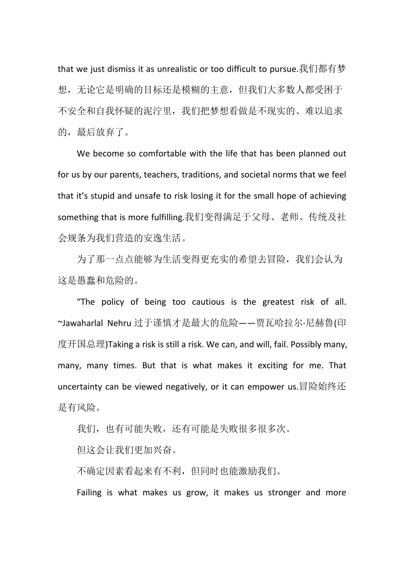 长篇的励志英语文章.docx_第2页