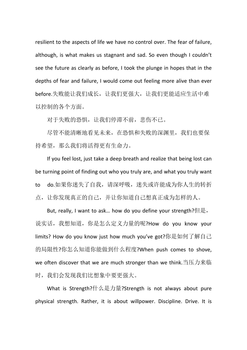 长篇的励志英语文章.docx_第3页