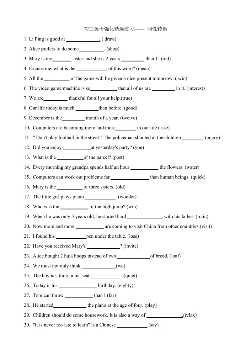 英语词性转换试题[1].doc_第1页