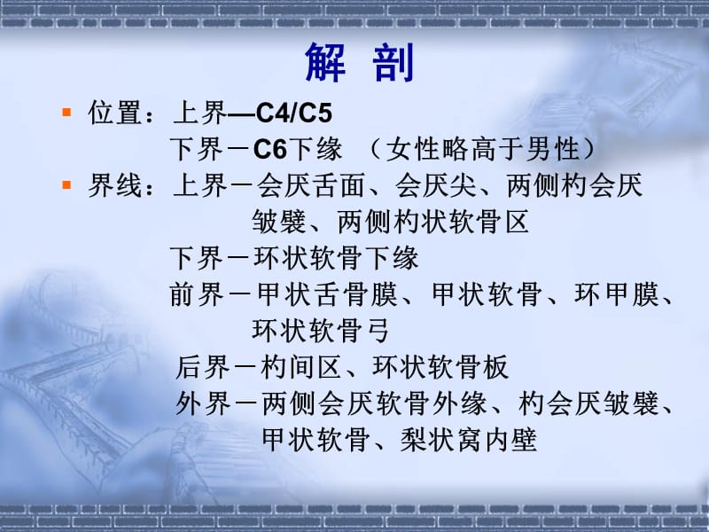 喉癌放射治疗.ppt_第3页