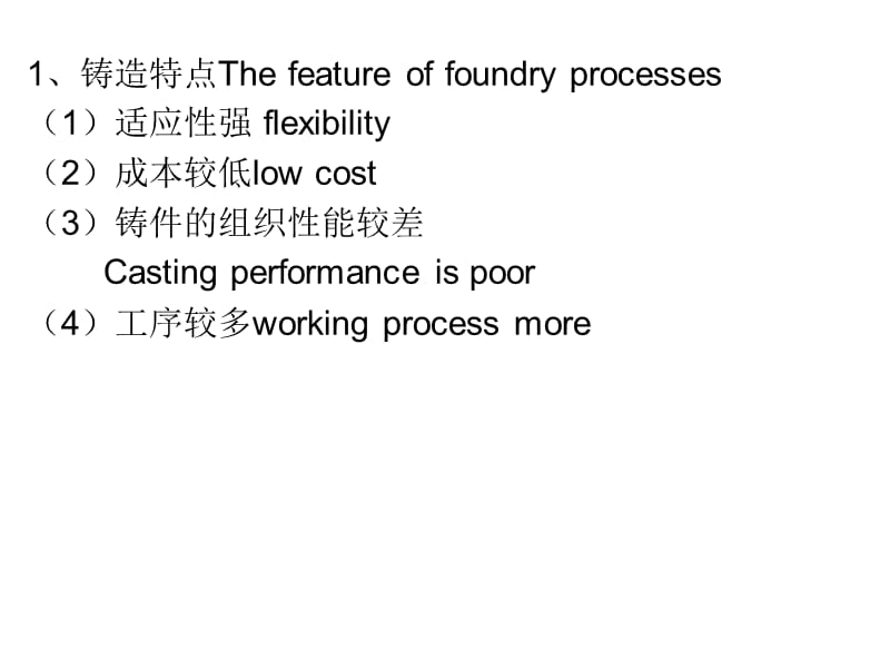 Chapter3 Foundry processes-Sand casting铸造工艺.ppt_第2页