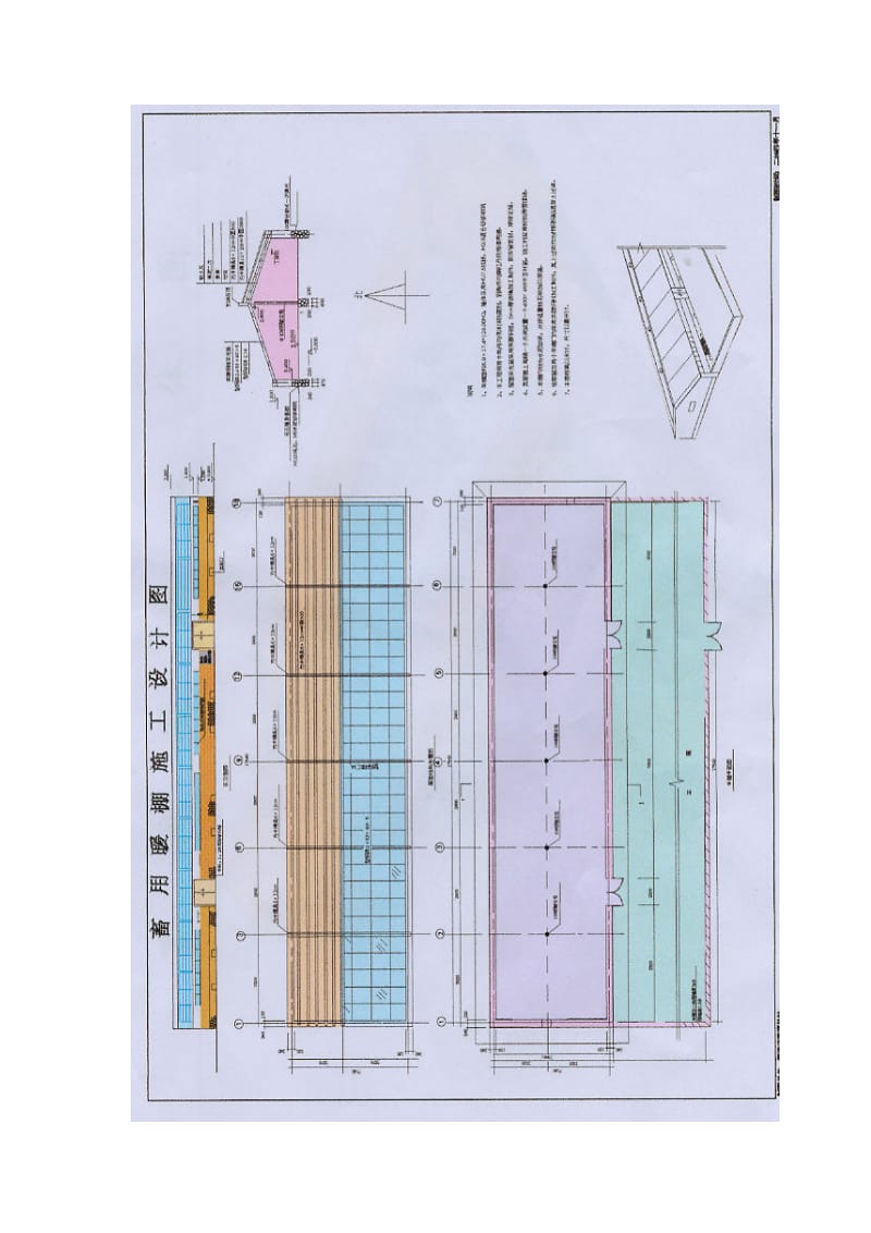 青海省畜用暖棚建设技术要点.doc_第3页