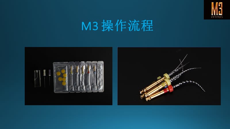 M3, 操作流程.ppt_第1页