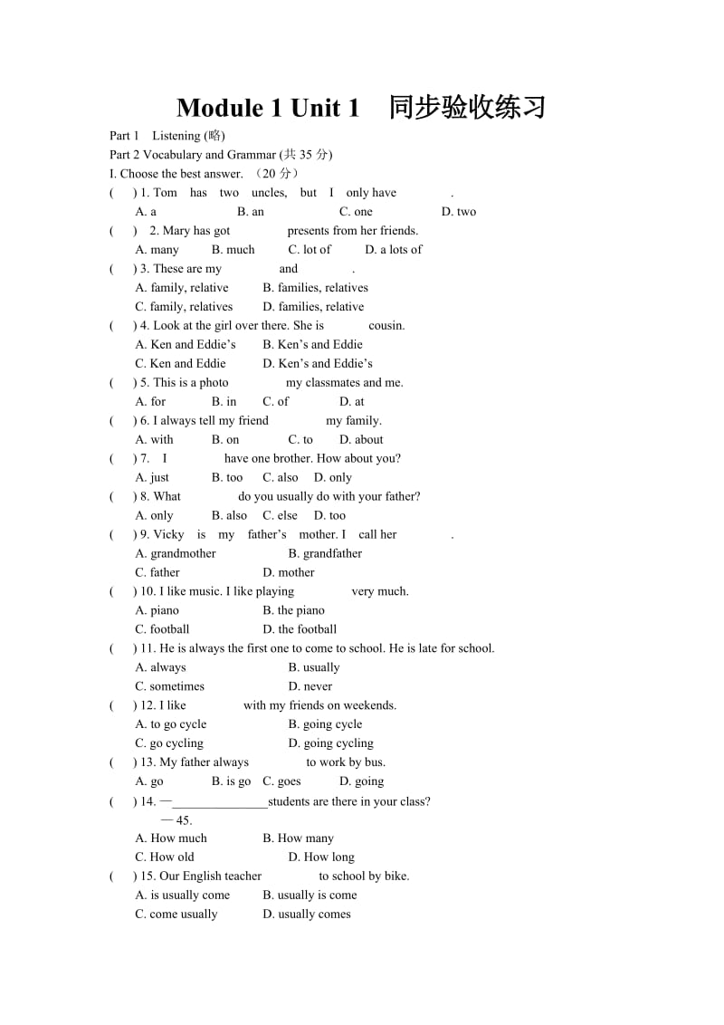 6A 牛津 Module 1 Unit 1 同步验收练习.doc_第1页