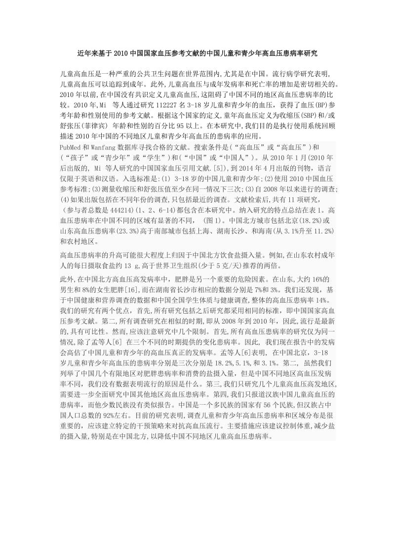 英语翻译作业.doc_第1页