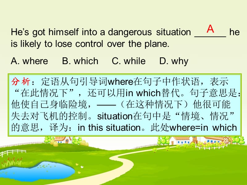 case, situation, condition, stage, point, position 引导的从句.ppt_第2页