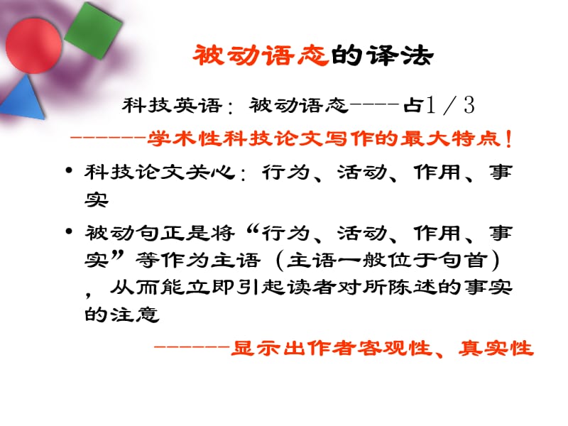 化学专业英语3.ppt_第2页