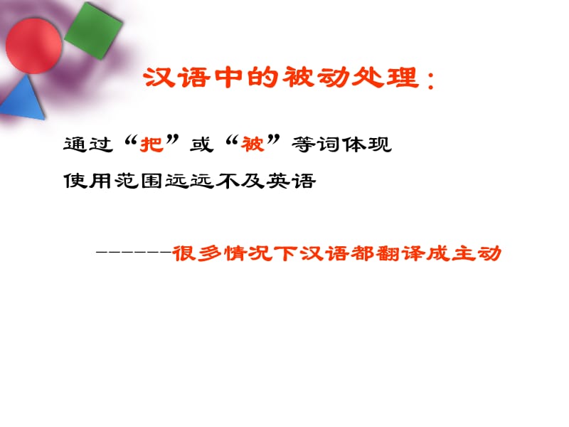 化学专业英语3.ppt_第3页