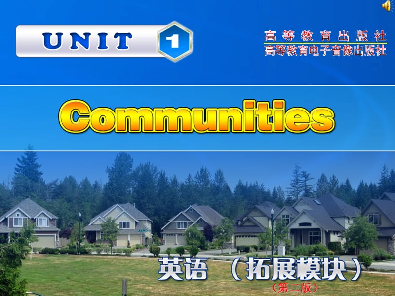 中职英语拓展模块Unit-1.ppt_第1页