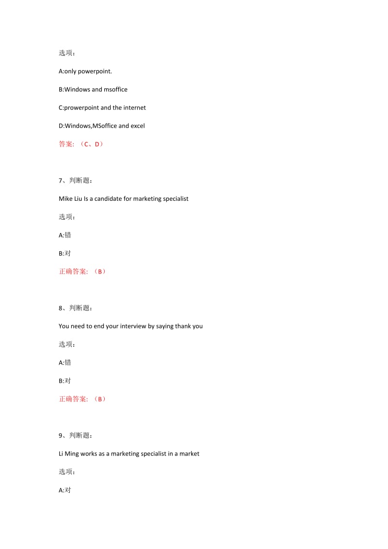 智慧树-知到《职场英语》全章节测试题答案.doc_第3页