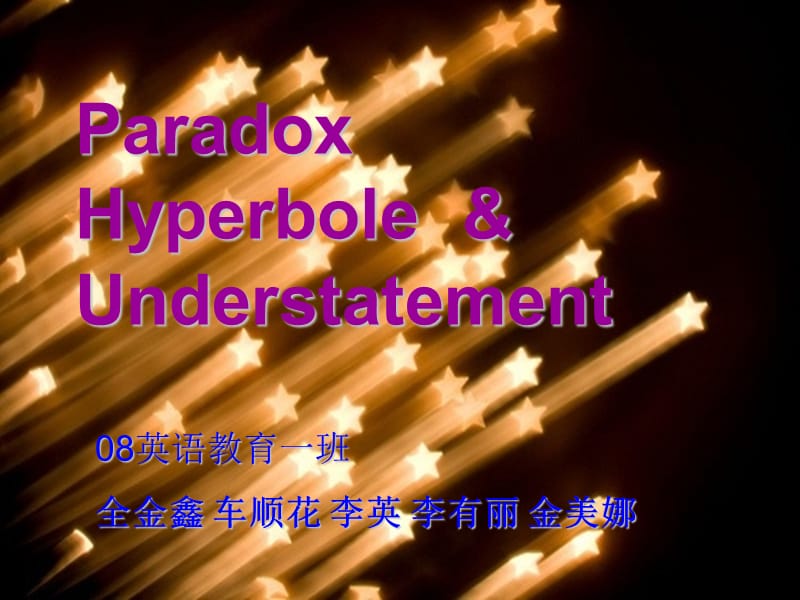 understatement(低调陈述) 讲解英语中低调陈述的用法.ppt_第1页