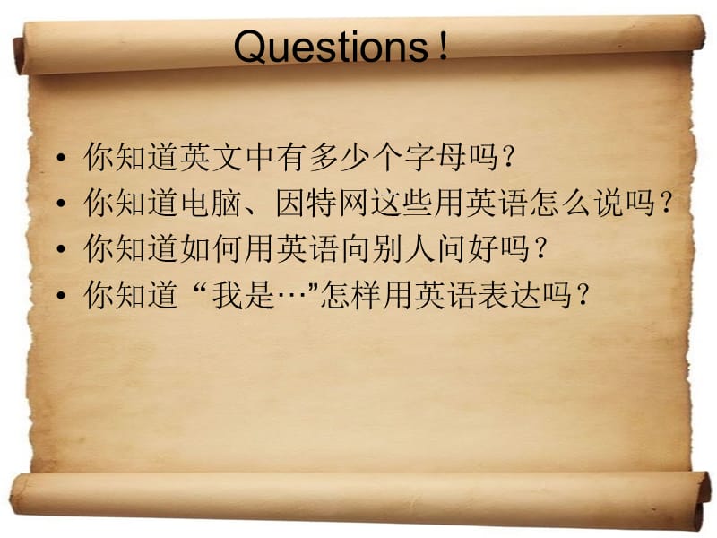 英语基础教学课件.ppt_第2页