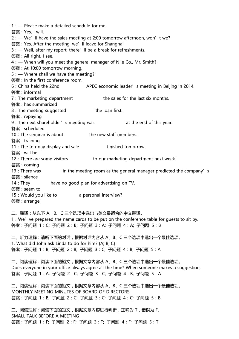 商务英语1形考任务2.doc_第1页