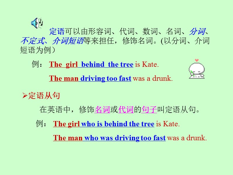 定语从句(经典课件).ppt_第3页