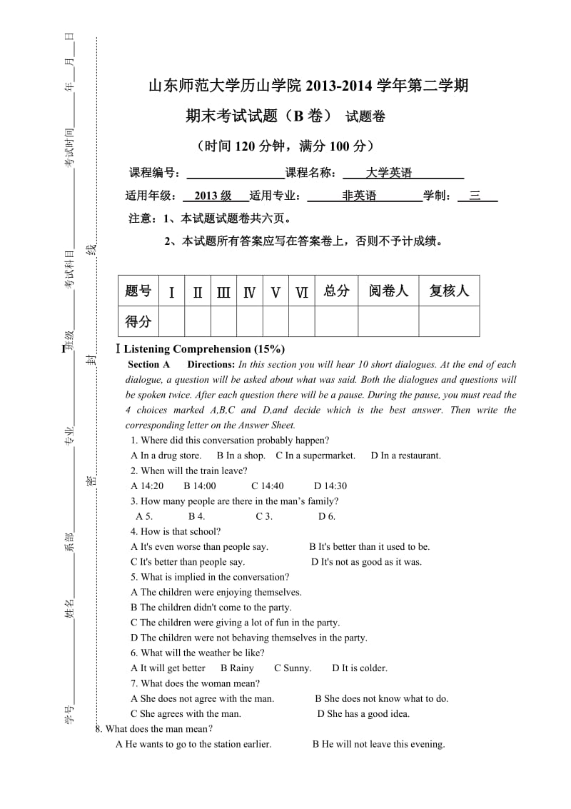 大学英语期末试题B卷.doc_第1页