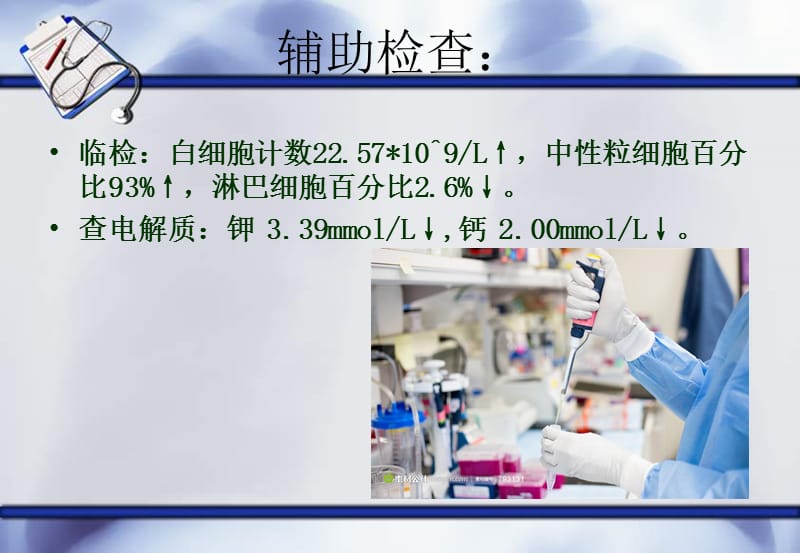 高热惊厥护理查房.ppt_第3页