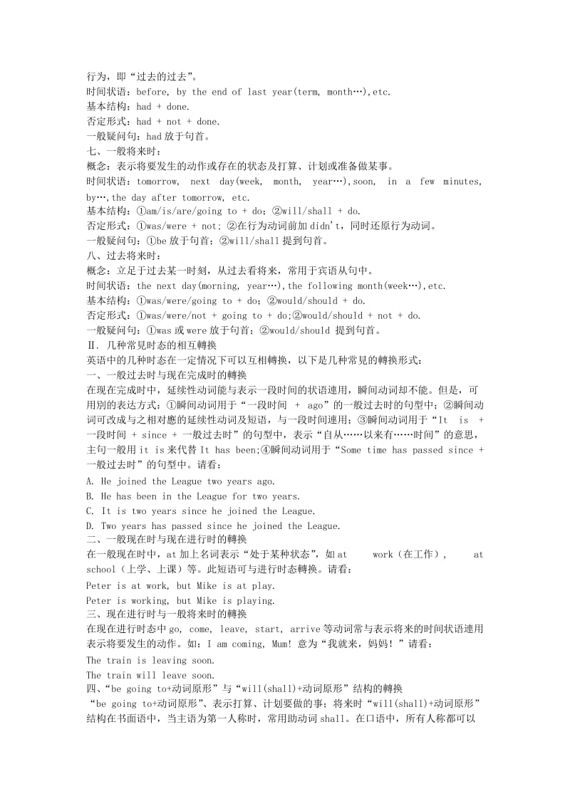 英语八种时态归纳总结.doc_第2页