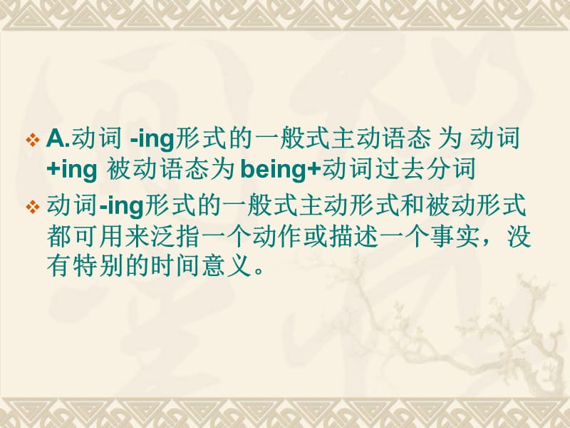 动词ing和定语从句库.ppt_第2页