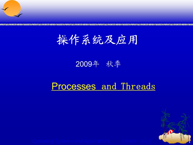 Chapter2b.ppt_第1页