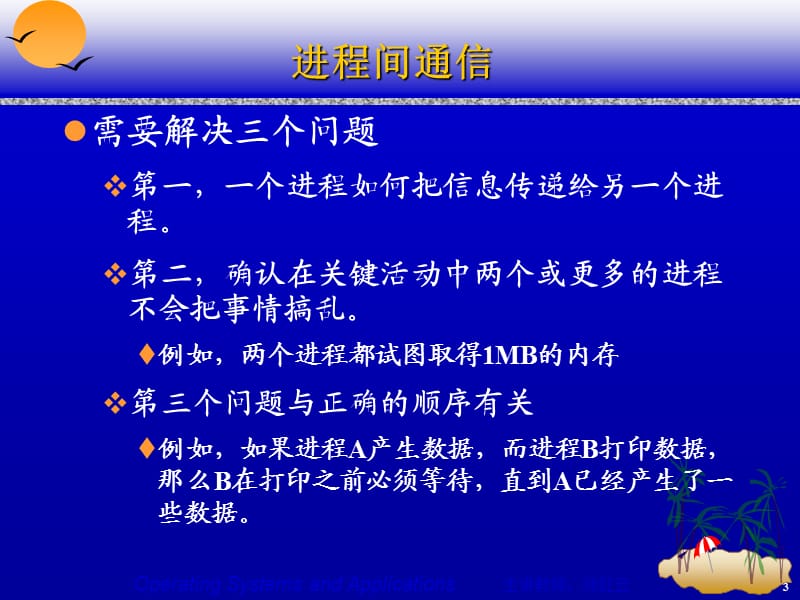 Chapter2b.ppt_第3页