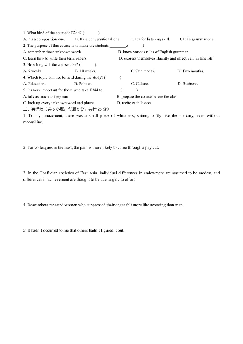 大学英语4试卷及答案.doc_第2页