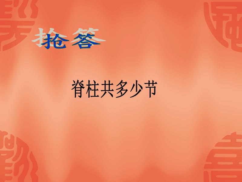 中医基础——背诊.ppt_第2页