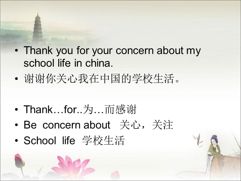 中职英语第二册a letter to a friend.ppt_第3页