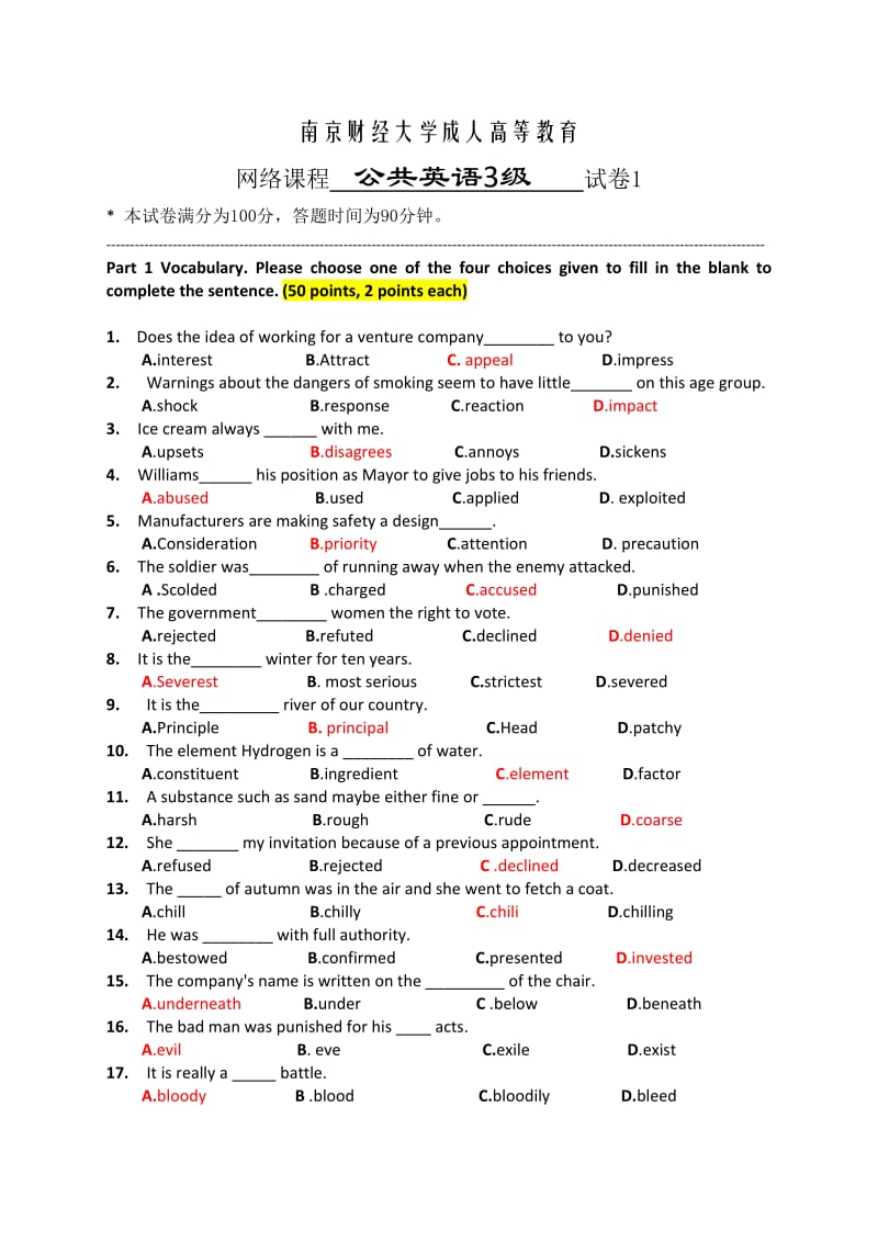 南财公共英语3级第一套试卷.doc_第1页