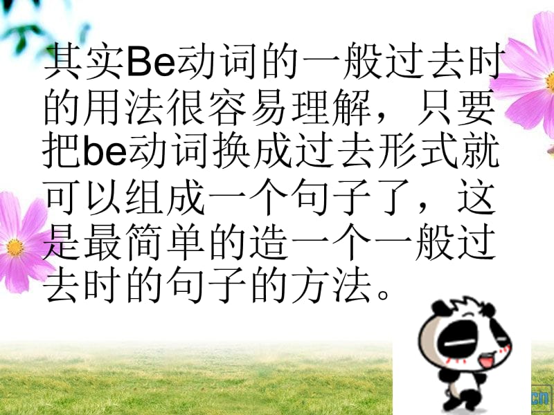 BE动词的一般过去时.ppt_第2页