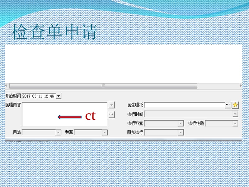 主动脉CTA检查及诊断.ppt_第3页