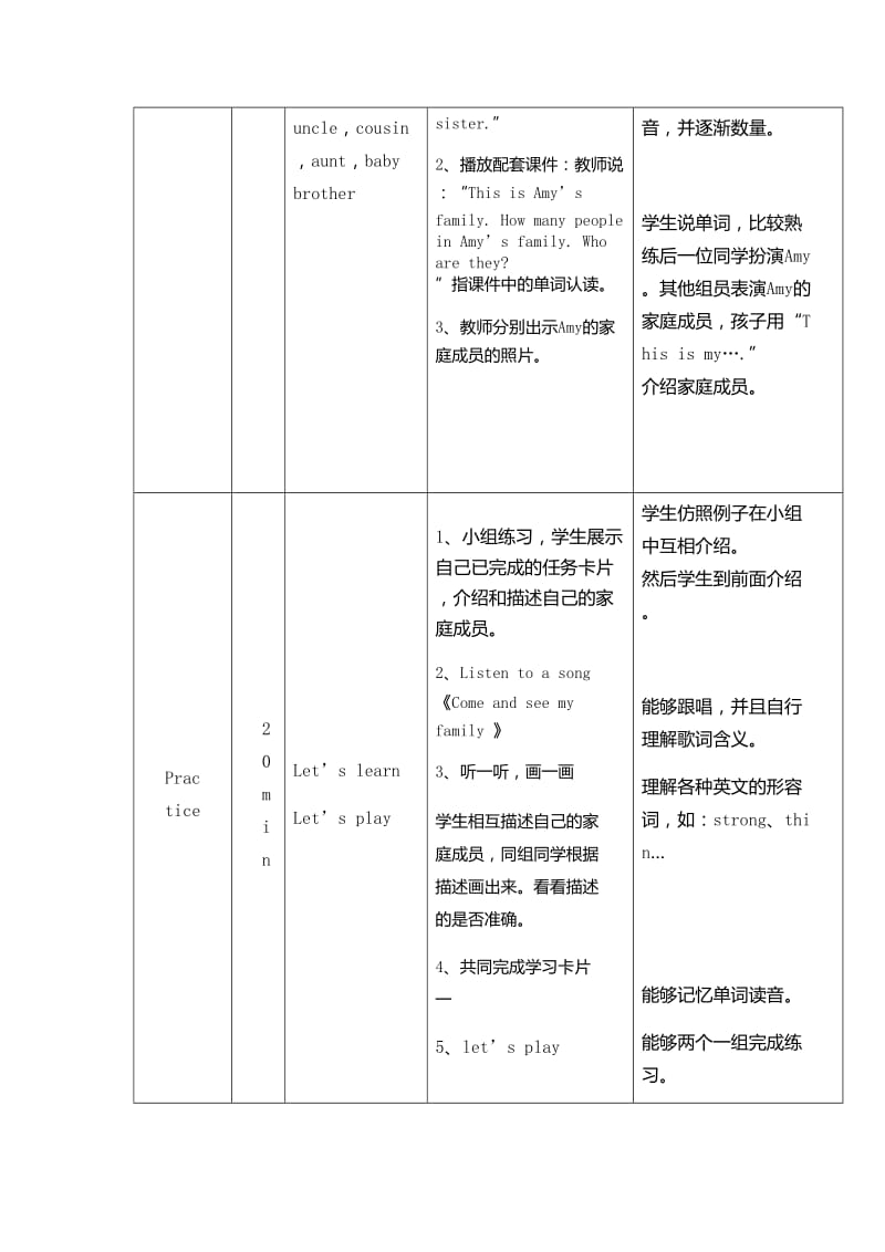 卡片式四上unit6.doc_第3页