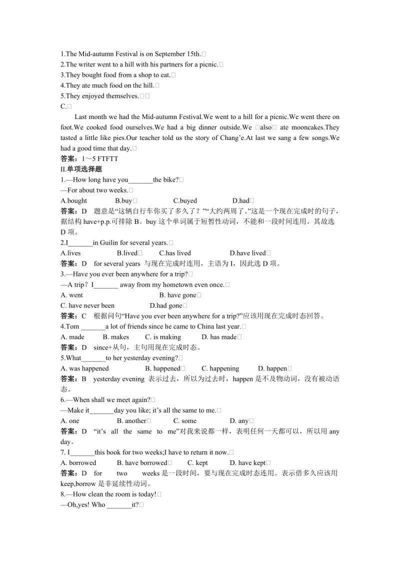 8B unit 2 自主广场.doc_第3页