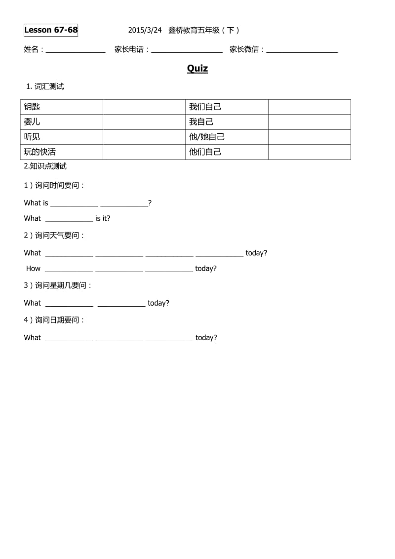 新概念I(65-66).doc_第1页