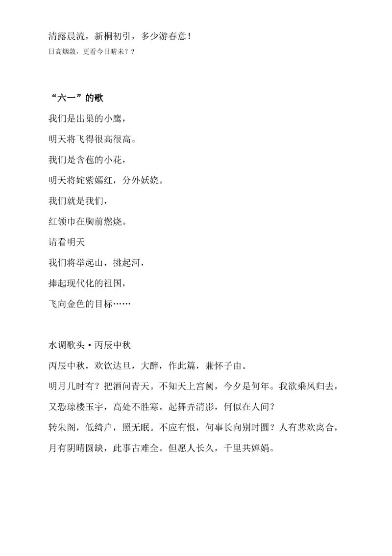 硬笔书法空白字帖2.doc_第3页