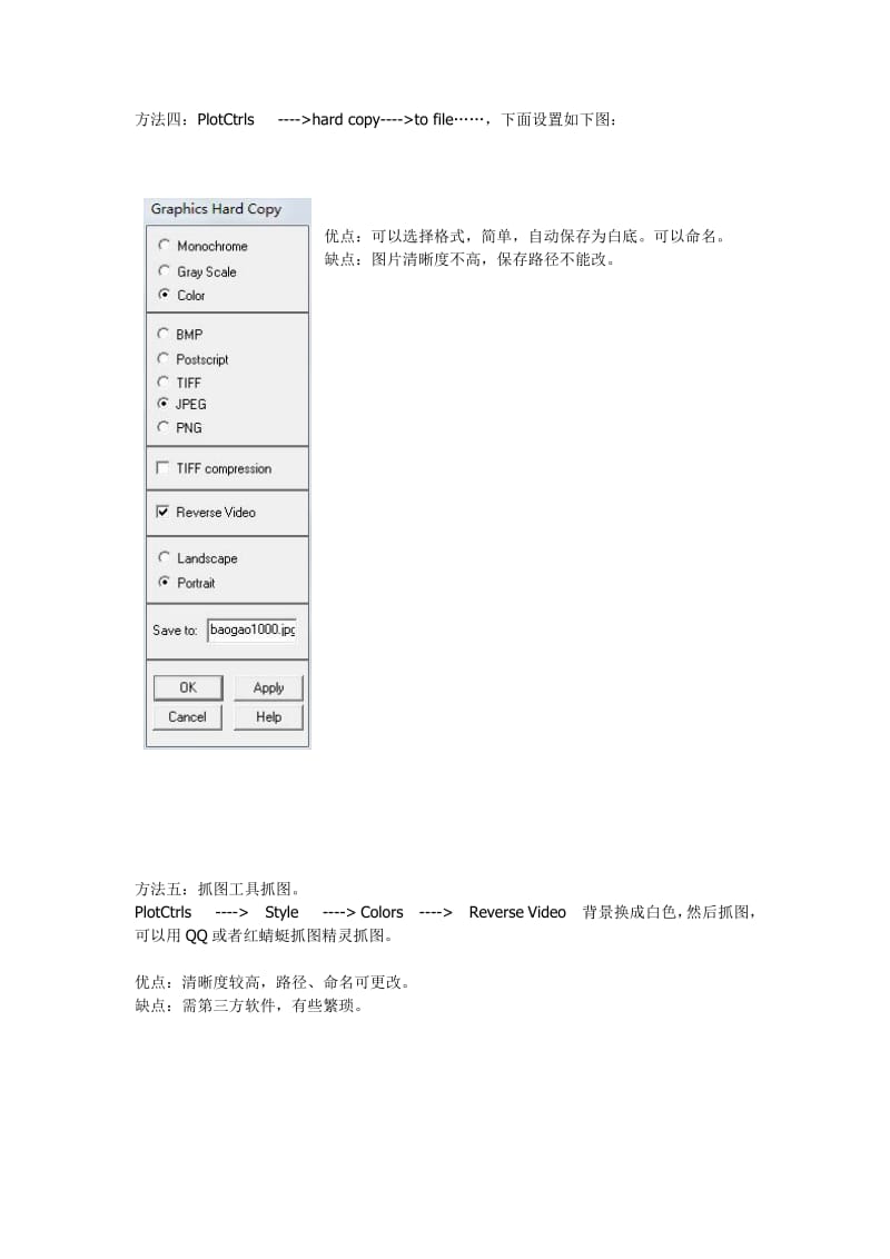 ansys保存高清图片方法(自己总结的).pdf_第2页