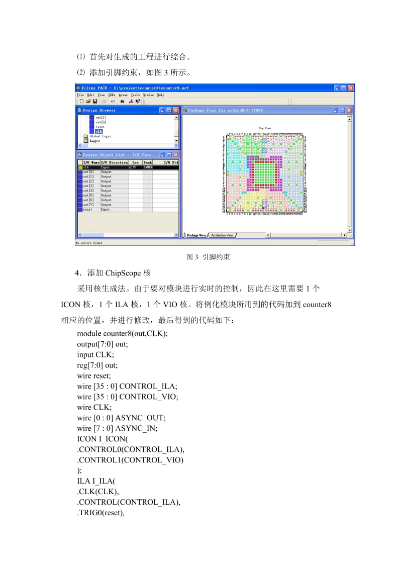 3FPGA实验报告8位计数器—徐艺萍.doc_第3页
